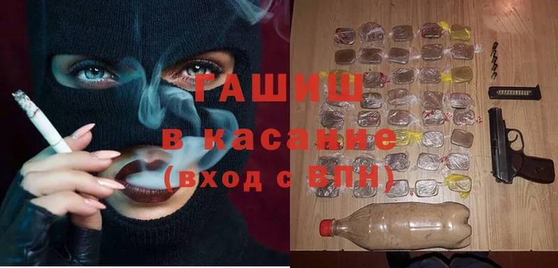 Гашиш хэш  Красавино 