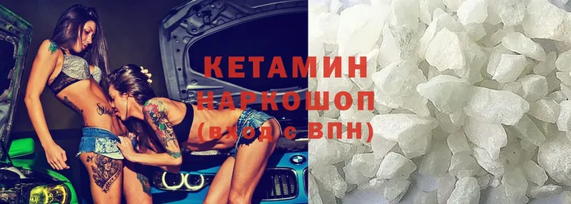 Кетамин ketamine  как найти закладки  Красавино 