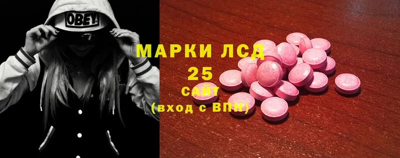 omg   Красавино  Лсд 25 экстази ecstasy 