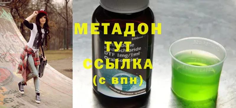 Метадон methadone  Красавино 